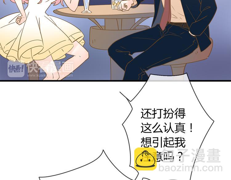 2强势壁咚(1/3)-第21话