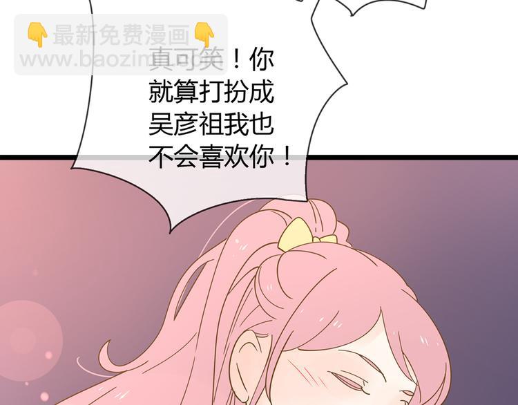 2强势壁咚(1/3)-第21话