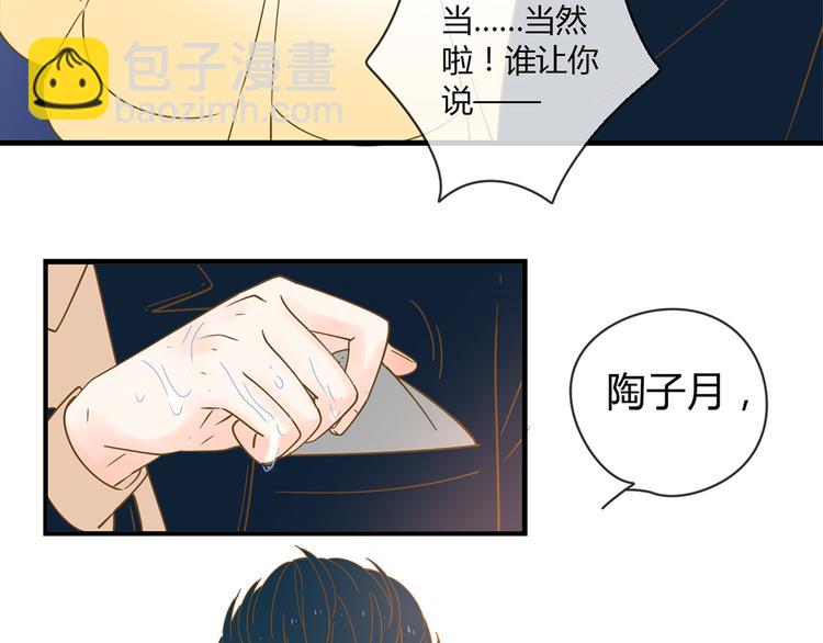 2强势壁咚(1/3)-第21话