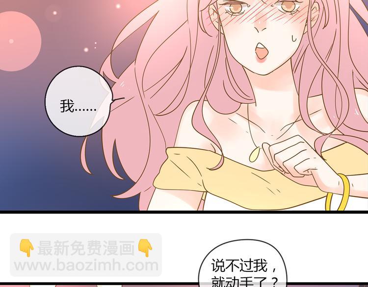 2强势壁咚(1/3)-第21话
