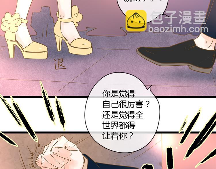 2强势壁咚(1/3)-第21话
