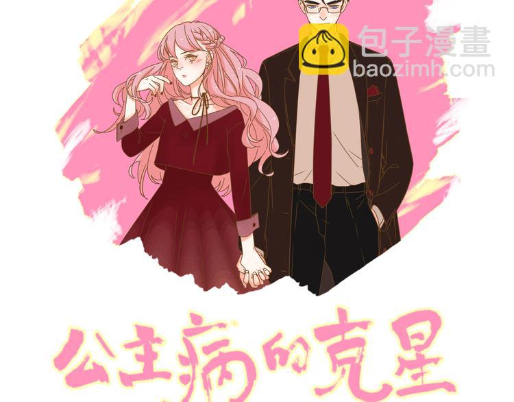 2强势壁咚(1/3)-第21话