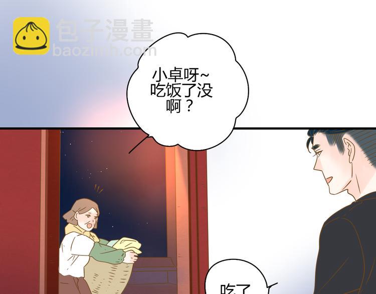 6坦诚相见(1/3)-第25话