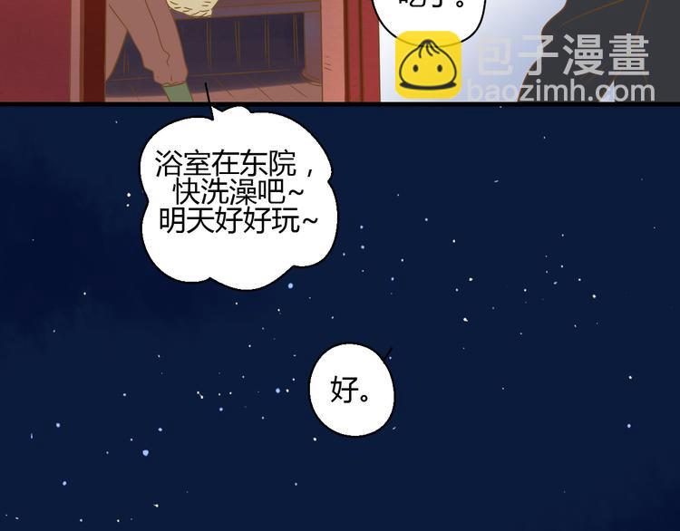 6坦诚相见(1/3)-第25话
