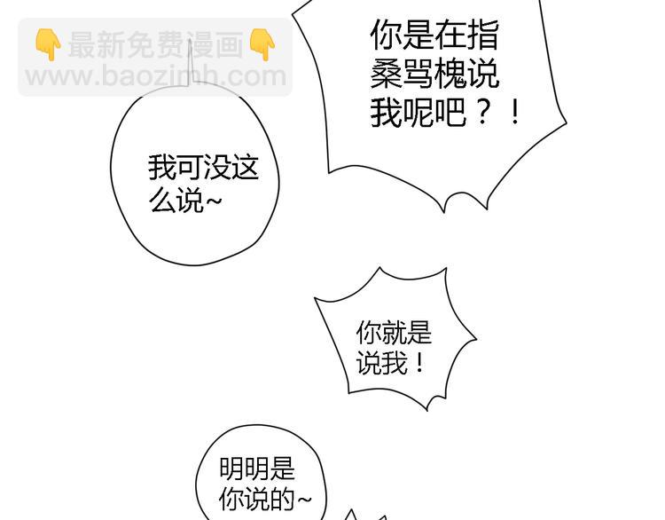 8骄傲的长发竟被他毁了(1/3)-第27话