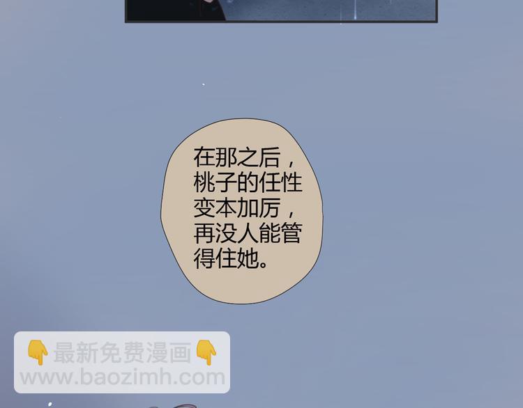 8骄傲的长发竟被他毁了(1/3)-第27话