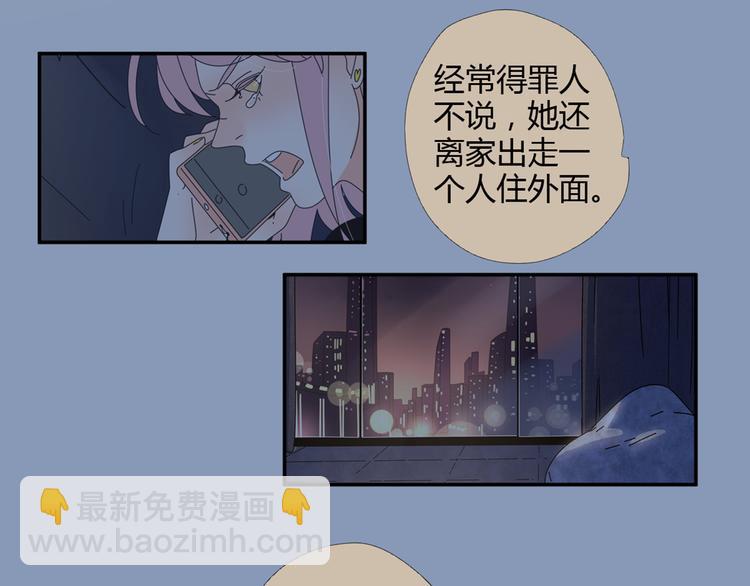 8骄傲的长发竟被他毁了(1/3)-第27话