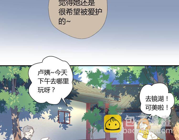 8骄傲的长发竟被他毁了(1/3)-第27话
