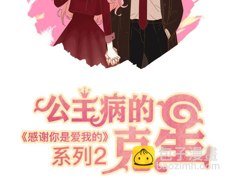 8骄傲的长发竟被他毁了(1/3)-第27话