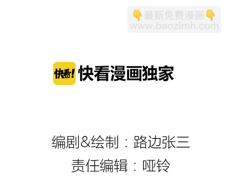 11你是我的答案吗(1/2)-第31话