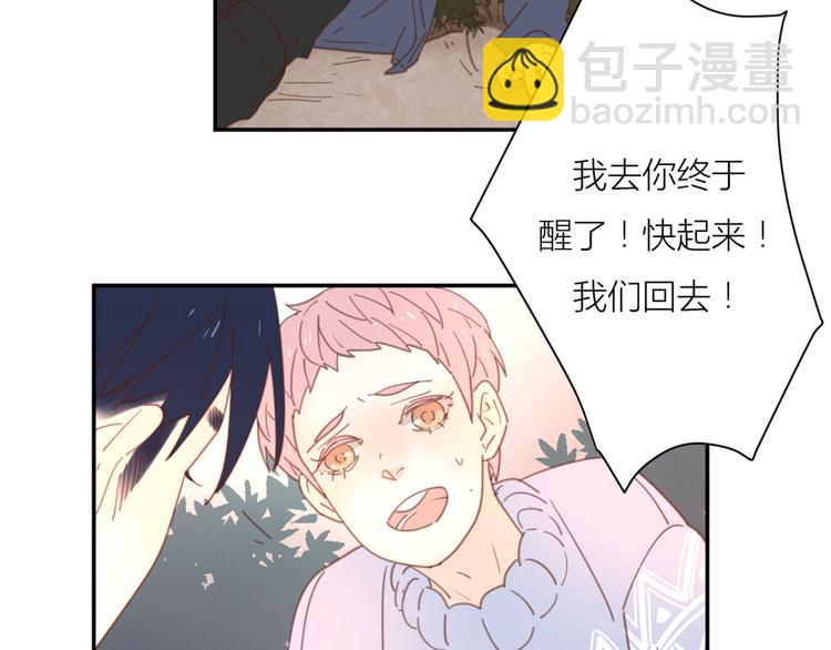 11你是我的答案吗(1/2)-第31话
