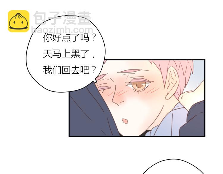 11你是我的答案吗(1/2)-第31话