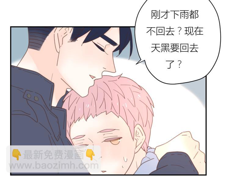 11你是我的答案吗(1/2)-第31话
