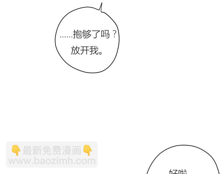 11你是我的答案吗(1/2)-第31话