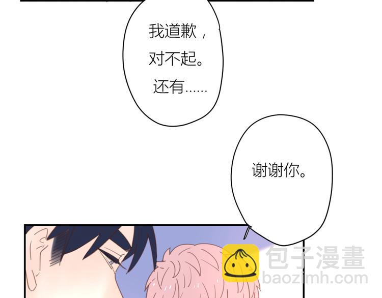 11你是我的答案吗(1/2)-第31话