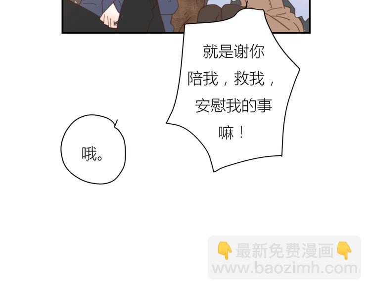 11你是我的答案吗(1/2)-第31话