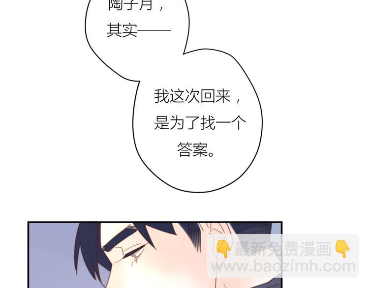 11你是我的答案吗(1/2)-第31话
