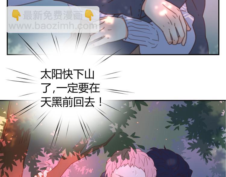 11你是我的答案吗(1/2)-第31话