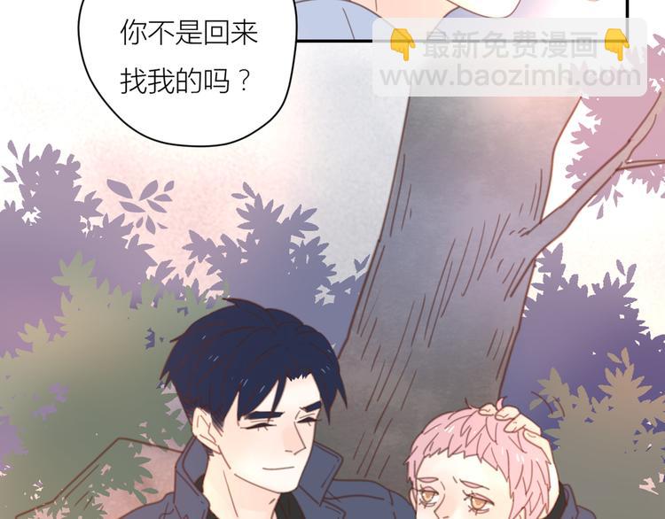 11你是我的答案吗(1/2)-第31话