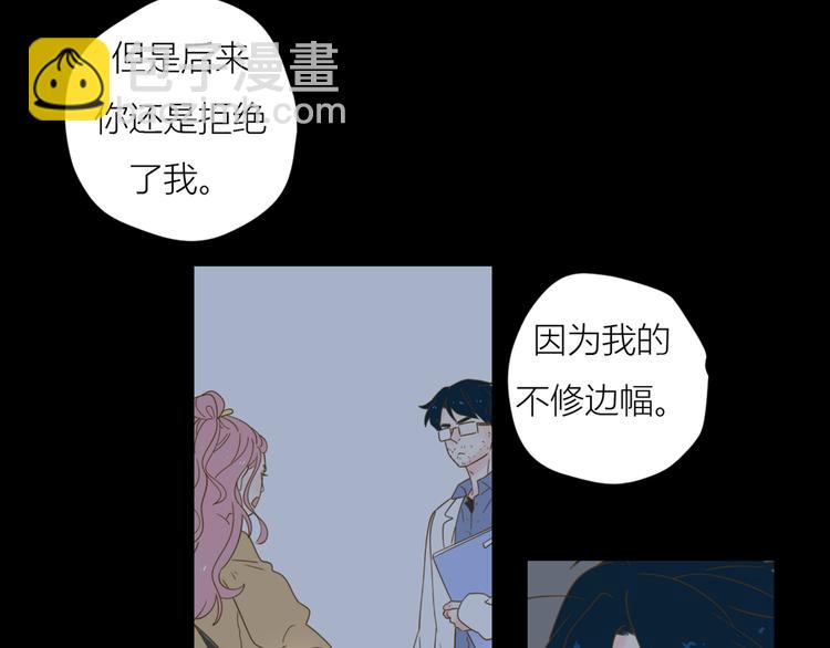 11你是我的答案吗(1/2)-第31话