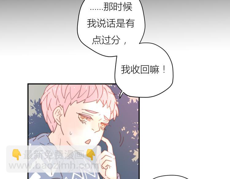 11你是我的答案吗(1/2)-第31话