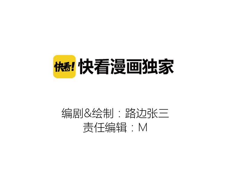番外3我的老板陶子阳-第37话