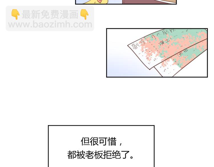番外3我的老板陶子阳-第37话