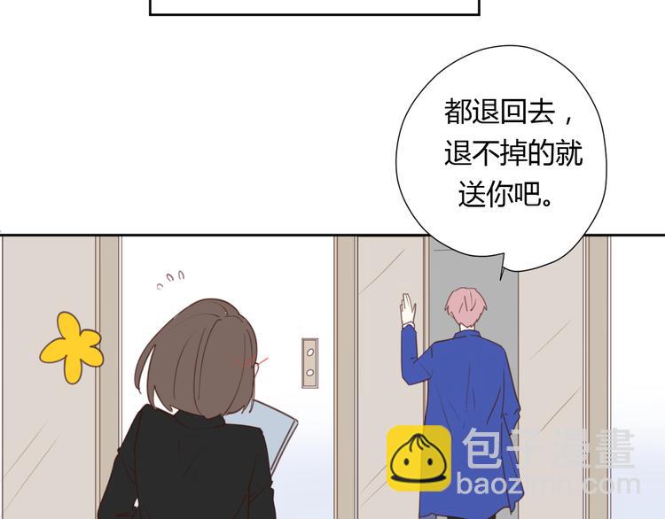 番外3我的老板陶子阳-第37话