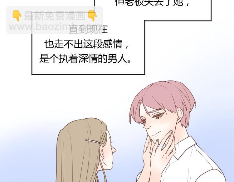番外3我的老板陶子阳-第37话