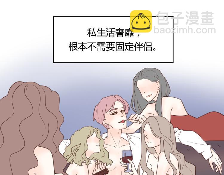 番外3我的老板陶子阳-第37话