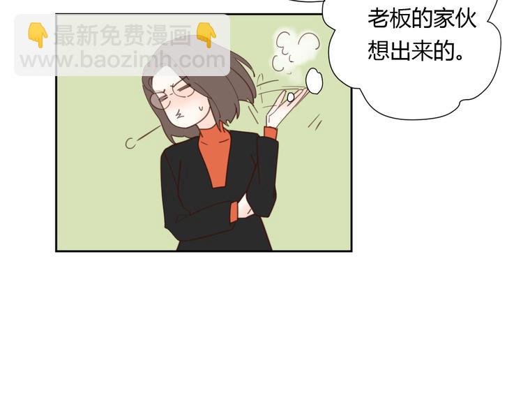 番外3我的老板陶子阳-第37话