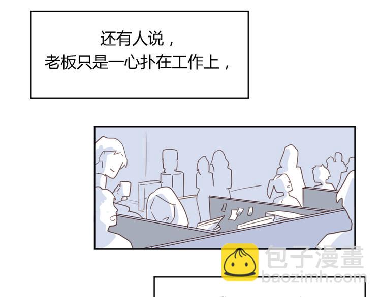 番外3我的老板陶子阳-第37话