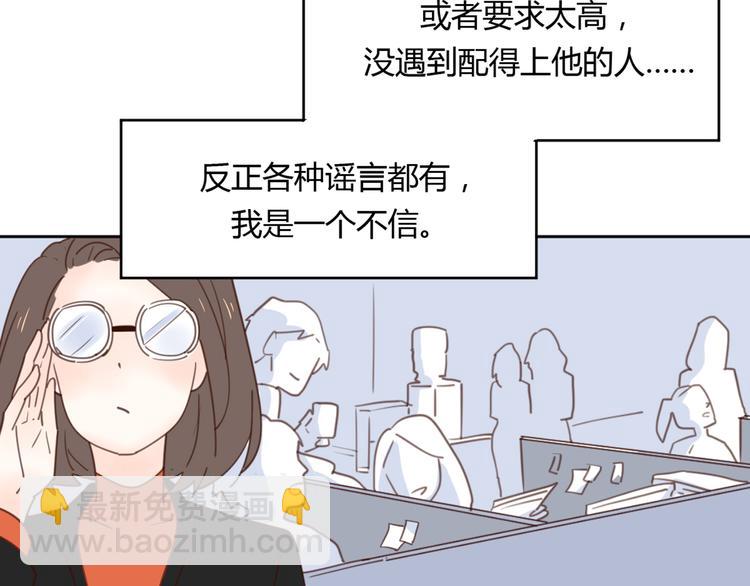 番外3我的老板陶子阳-第37话