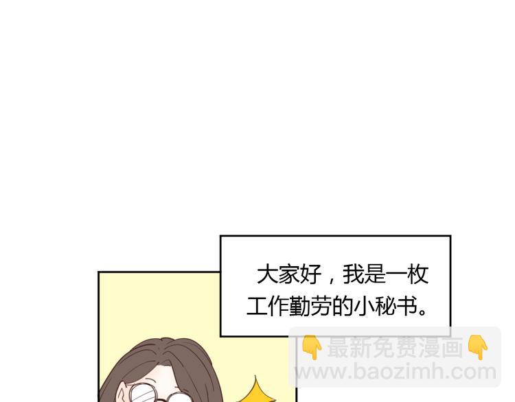 番外3我的老板陶子阳-第37话