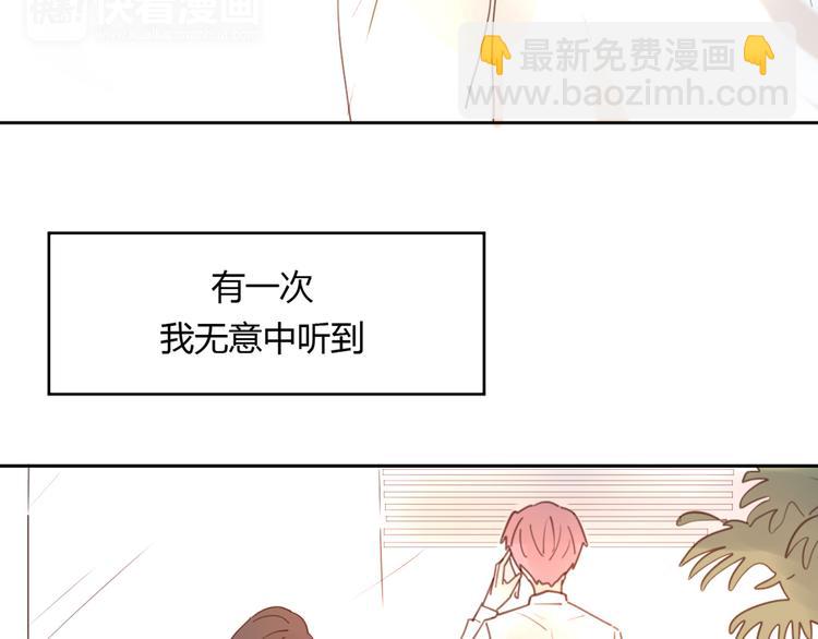 番外3我的老板陶子阳-第37话