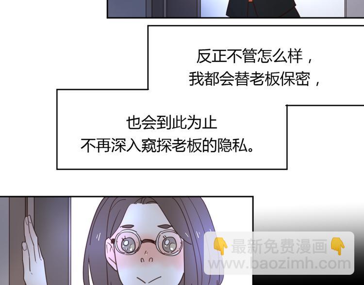 番外3我的老板陶子阳-第37话