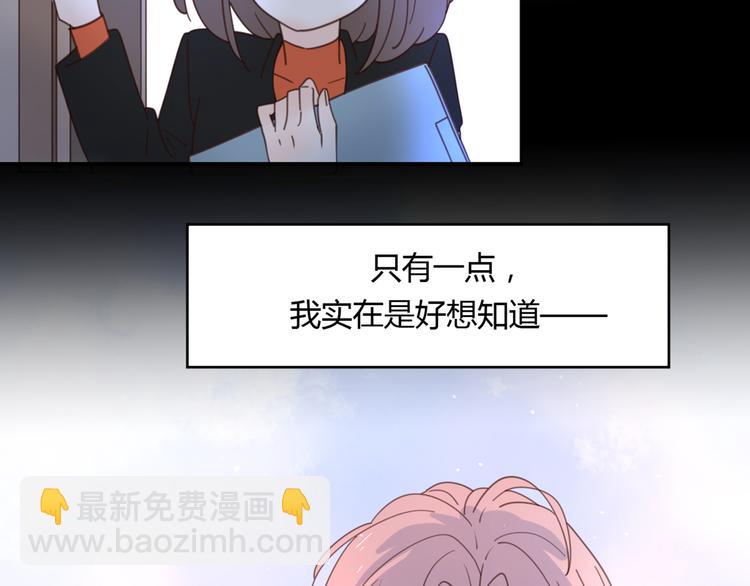 番外3我的老板陶子阳-第37话