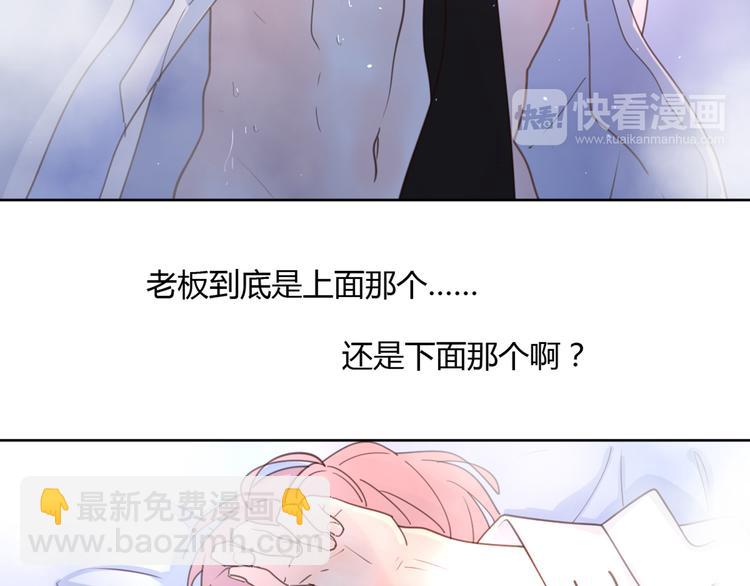 番外3我的老板陶子阳-第37话