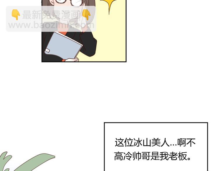 番外3我的老板陶子阳-第37话