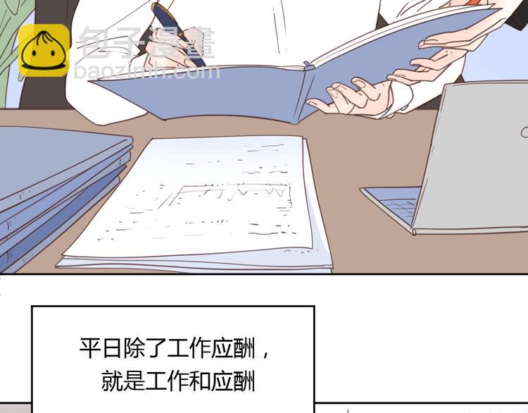 番外3我的老板陶子阳-第37话