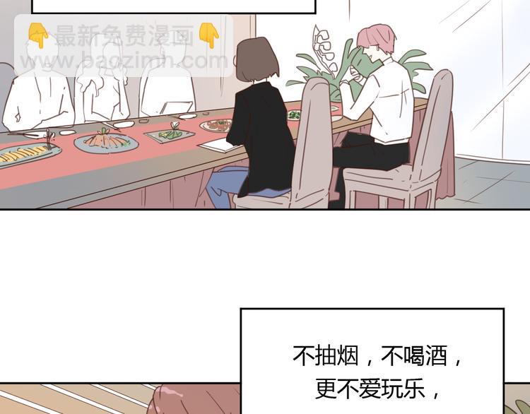 番外3我的老板陶子阳-第37话