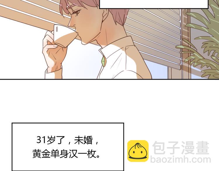 番外3我的老板陶子阳-第37话