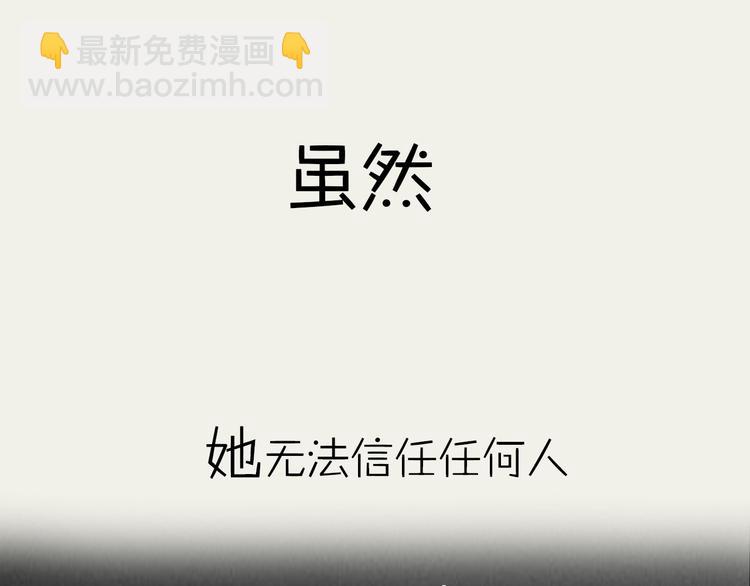 系列3序章2偏执狂撞上浪漫爱情(1/2)-第39话