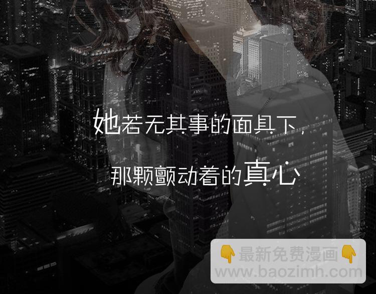 系列3序章2偏执狂撞上浪漫爱情(1/2)-第39话