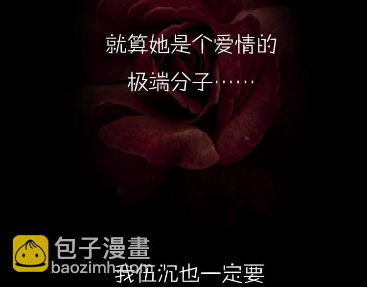 系列3序章2偏执狂撞上浪漫爱情(1/2)-第39话