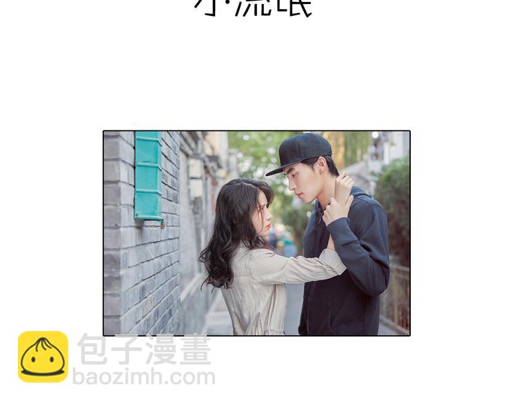 系列3序章2偏执狂撞上浪漫爱情(1/2)-第39话