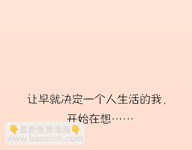 系列3序章2偏执狂撞上浪漫爱情(1/2)-第39话