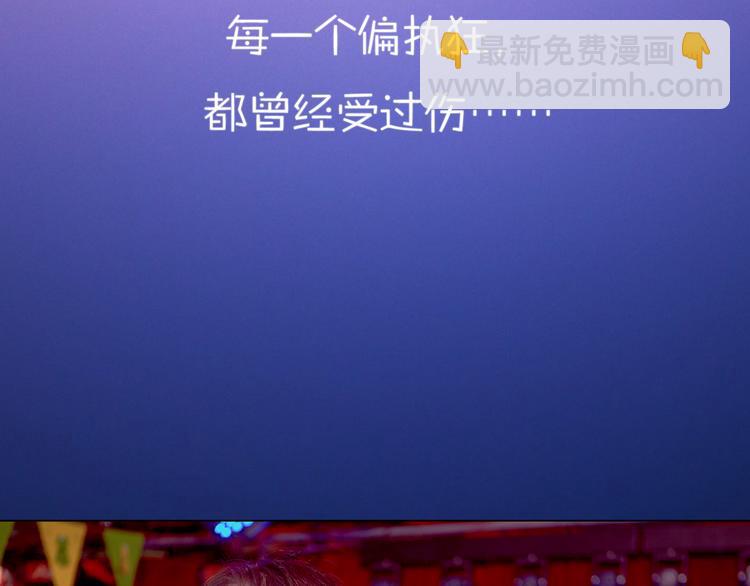 系列3序章2偏执狂撞上浪漫爱情(1/2)-第39话