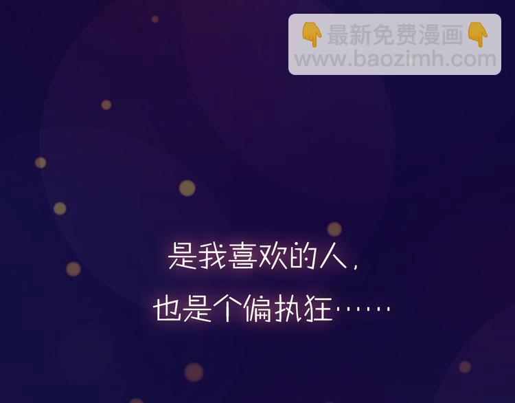 系列3序章2偏执狂撞上浪漫爱情(1/2)-第39话