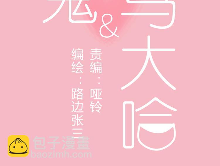 5另一个女朋友(1/3)-第5话